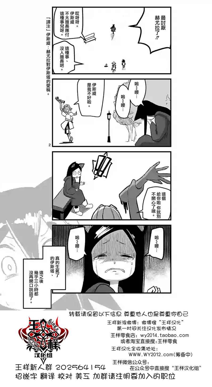 勇者赫鲁库韩漫全集-第60话 后篇无删减无遮挡章节图片 