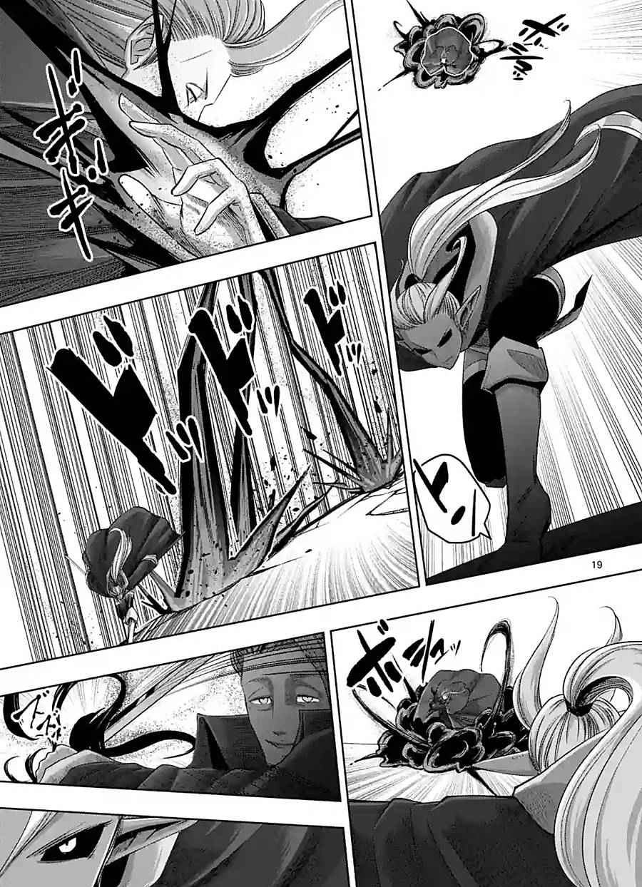 勇者赫鲁库韩漫全集-第60话 后篇无删减无遮挡章节图片 