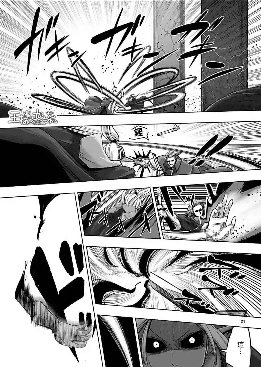 勇者赫鲁库韩漫全集-第60话 后篇无删减无遮挡章节图片 