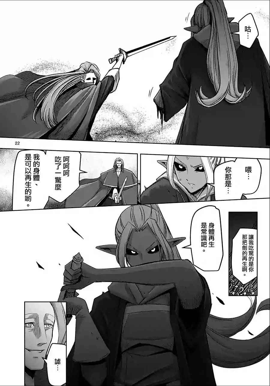 勇者赫鲁库韩漫全集-第60话 后篇无删减无遮挡章节图片 