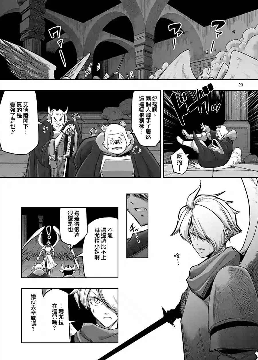 勇者赫鲁库韩漫全集-第60话 后篇无删减无遮挡章节图片 
