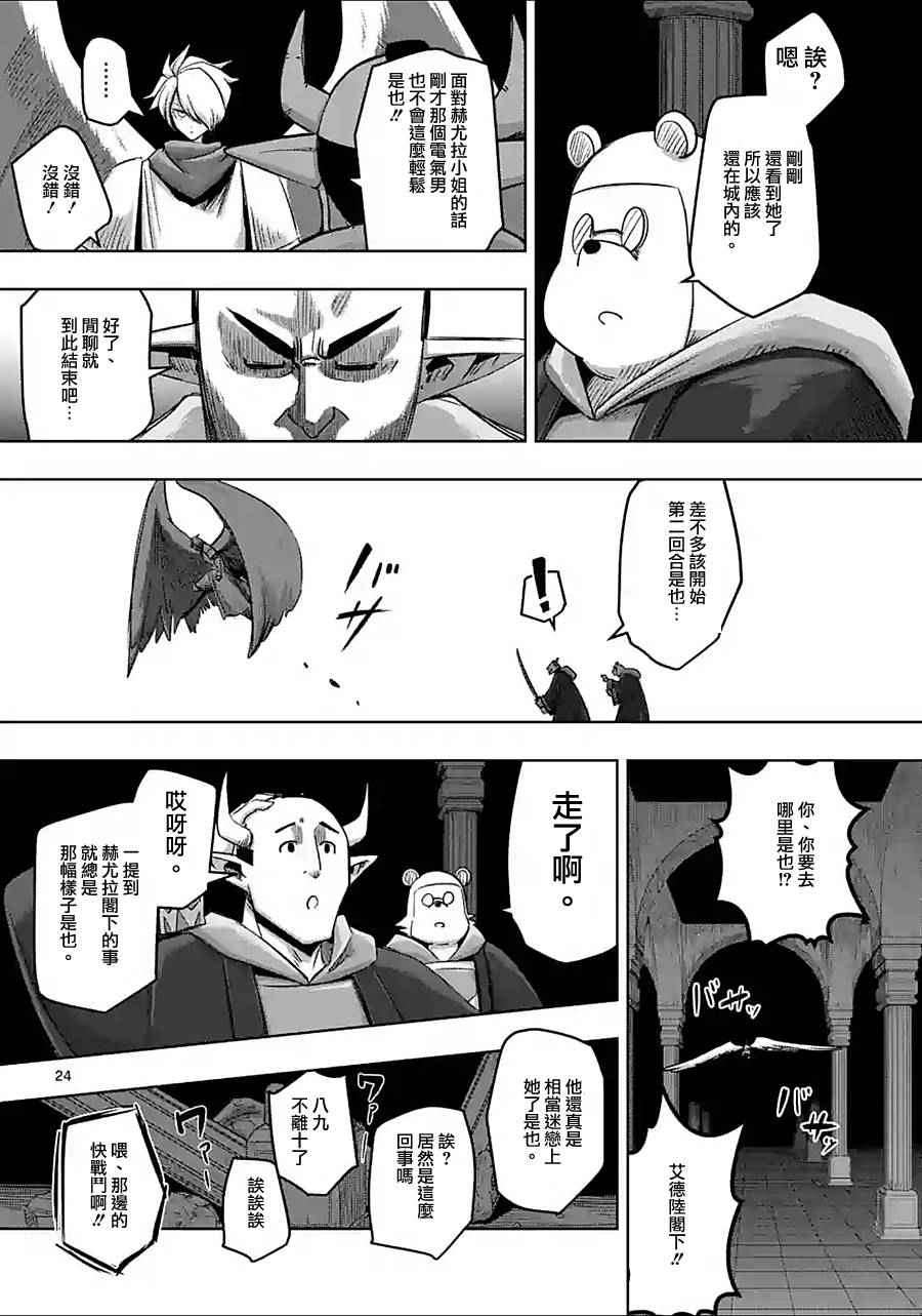 勇者赫鲁库韩漫全集-第60话 后篇无删减无遮挡章节图片 