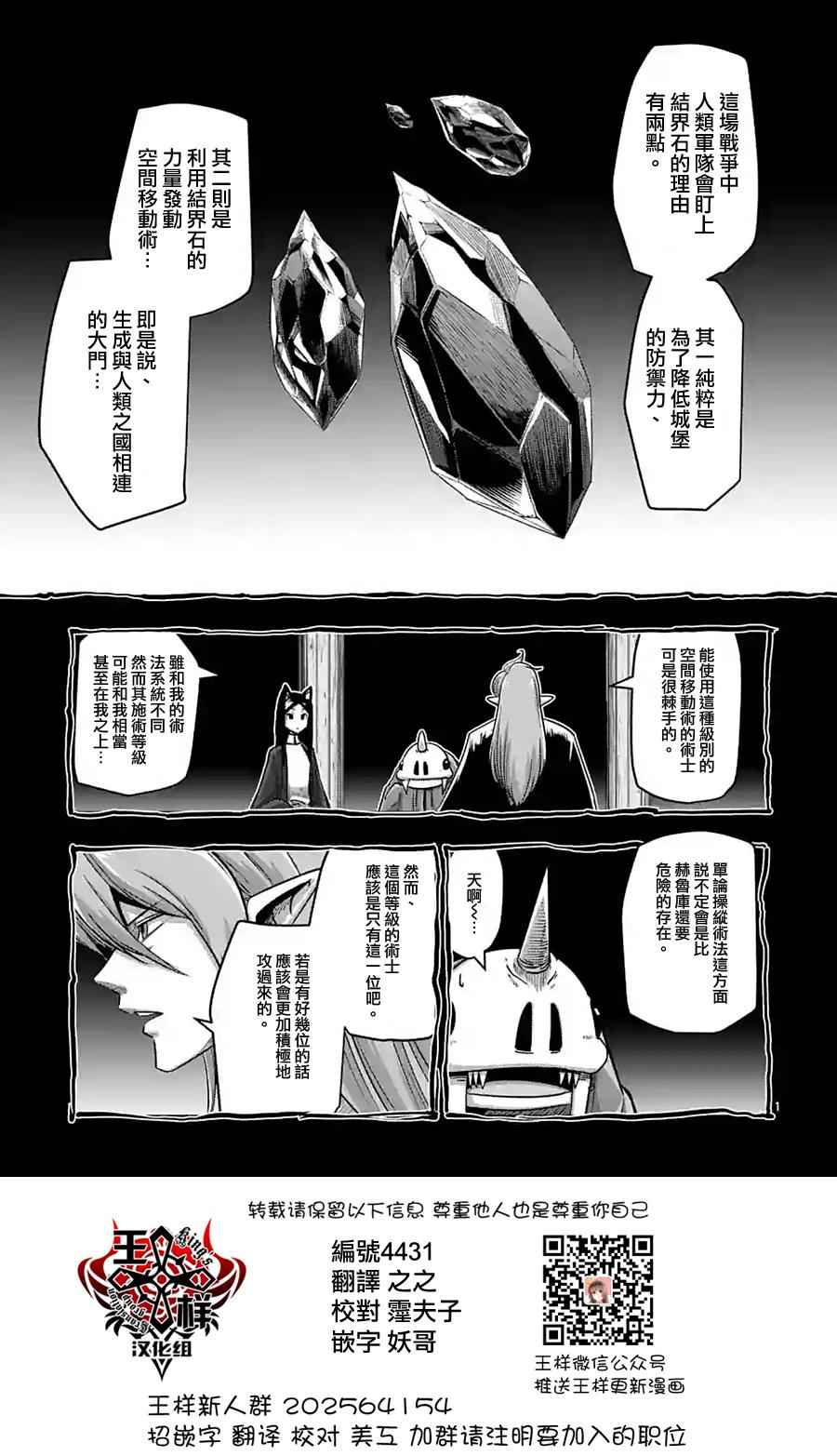 勇者赫鲁库韩漫全集-第61话 （上）无删减无遮挡章节图片 