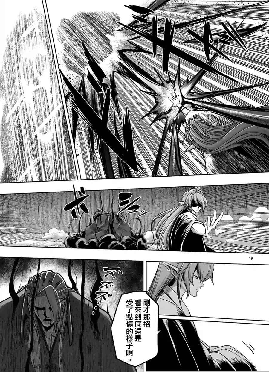 勇者赫鲁库韩漫全集-第61话 （上）无删减无遮挡章节图片 
