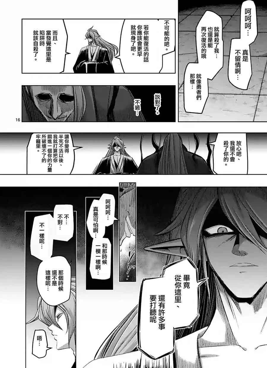勇者赫鲁库韩漫全集-第61话 （上）无删减无遮挡章节图片 