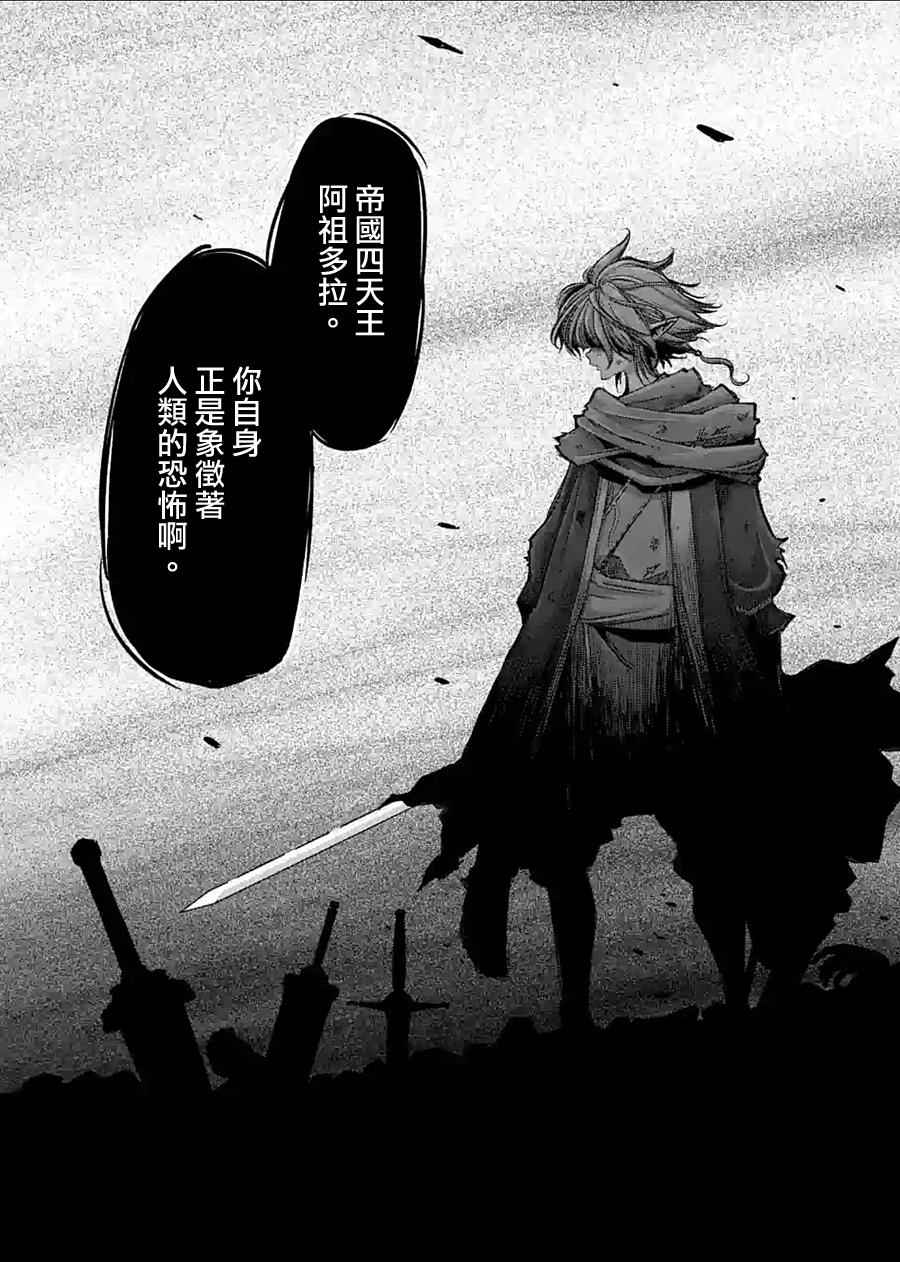 勇者赫鲁库韩漫全集-第61话 （上）无删减无遮挡章节图片 