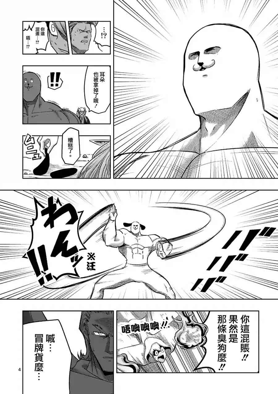 勇者赫鲁库韩漫全集-第61话 （上）无删减无遮挡章节图片 