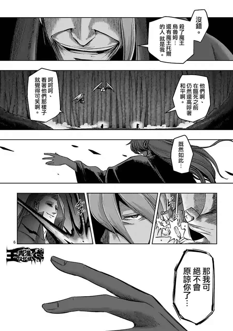 勇者赫鲁库韩漫全集-第61话 （上）无删减无遮挡章节图片 