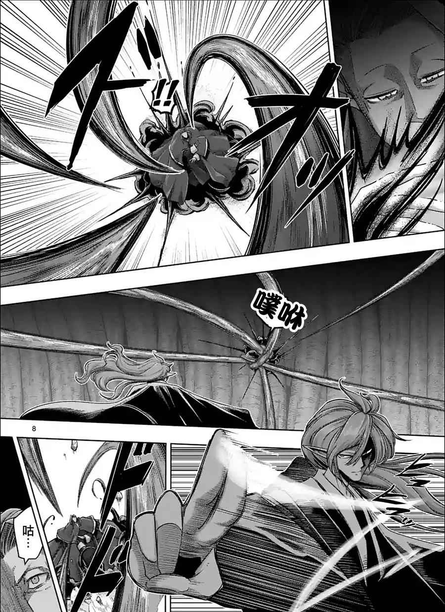 勇者赫鲁库韩漫全集-第61话 （上）无删减无遮挡章节图片 