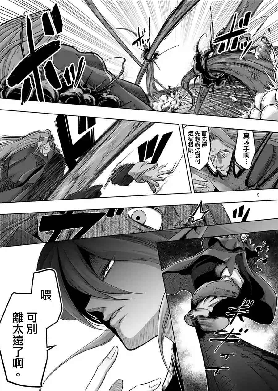 勇者赫鲁库韩漫全集-第61话 （上）无删减无遮挡章节图片 