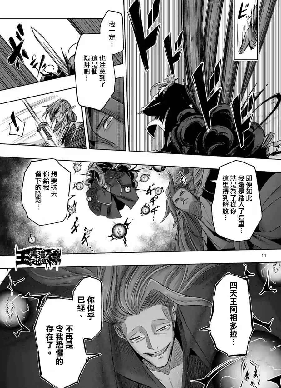 勇者赫鲁库韩漫全集-第61话 （下）无删减无遮挡章节图片 