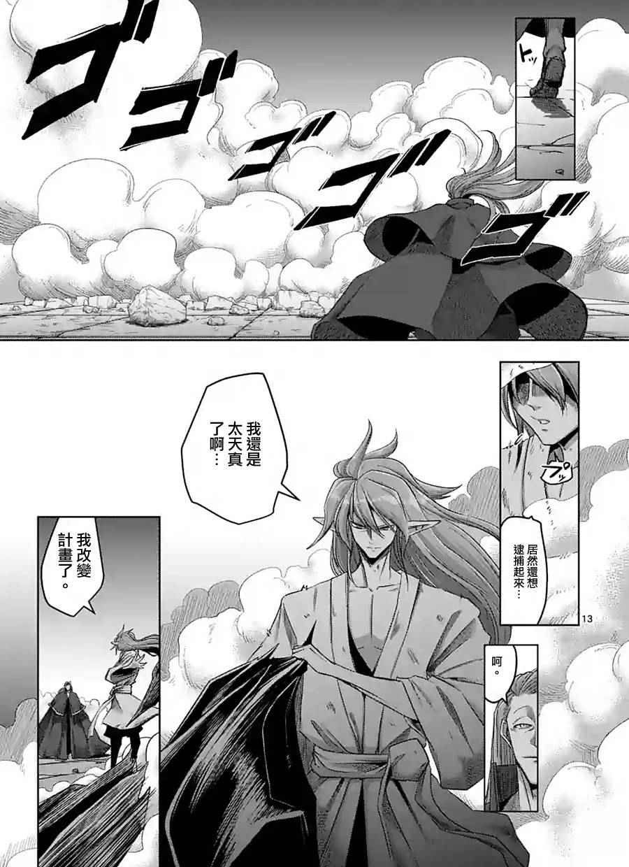 勇者赫鲁库韩漫全集-第61话 （下）无删减无遮挡章节图片 