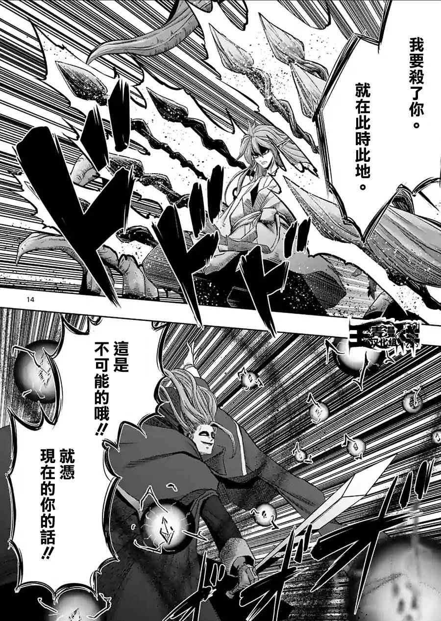 勇者赫鲁库韩漫全集-第61话 （下）无删减无遮挡章节图片 