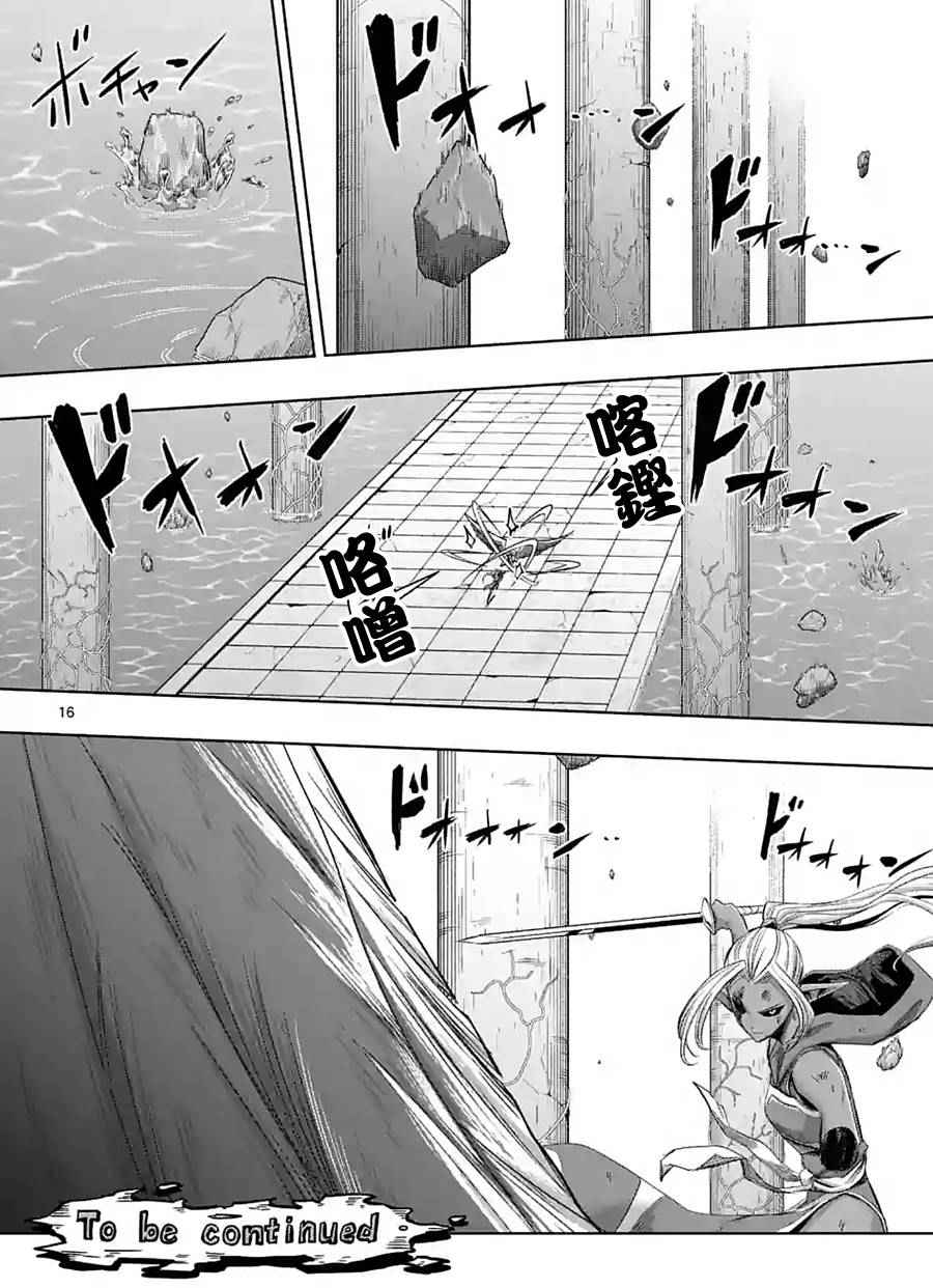勇者赫鲁库韩漫全集-第61话 （下）无删减无遮挡章节图片 