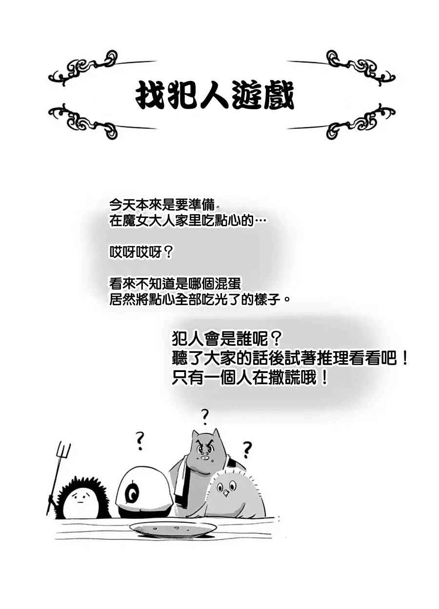 勇者赫鲁库韩漫全集-第61话 （下）无删减无遮挡章节图片 
