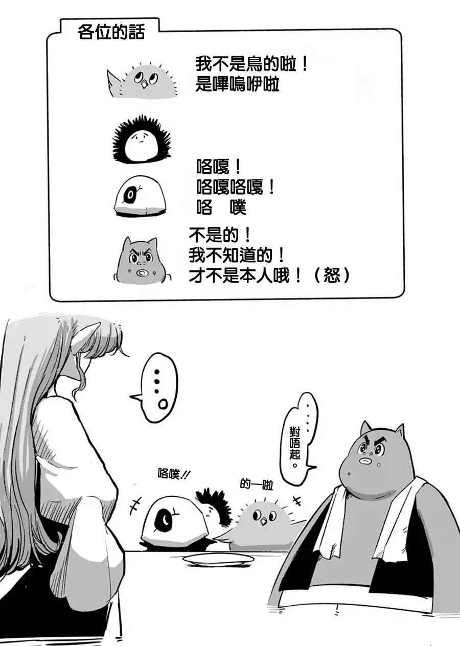 勇者赫鲁库韩漫全集-第61话 （下）无删减无遮挡章节图片 