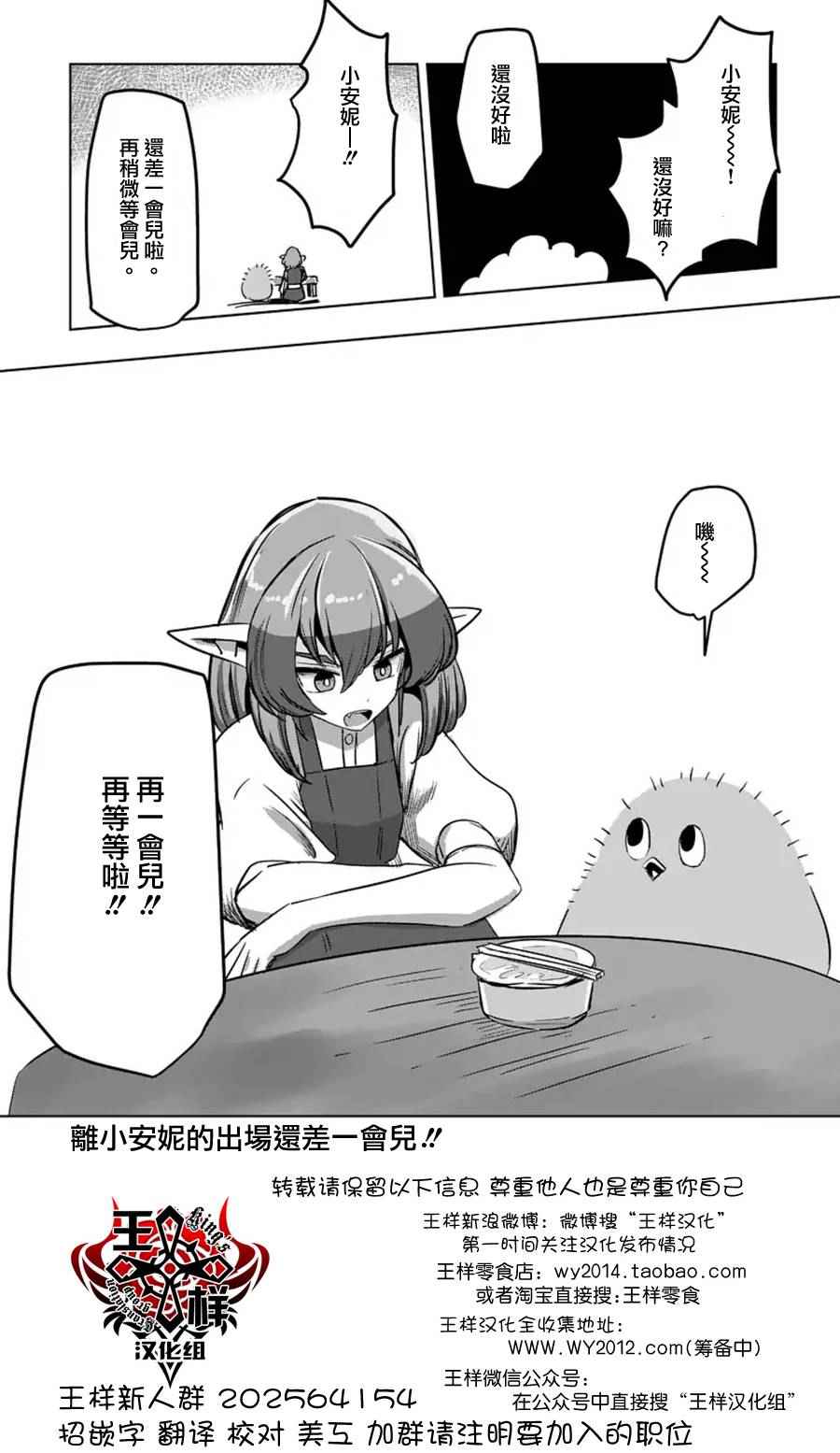 勇者赫鲁库韩漫全集-第61话 （下）无删减无遮挡章节图片 