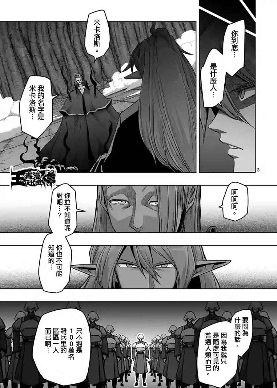 勇者赫鲁库韩漫全集-第61话 （下）无删减无遮挡章节图片 
