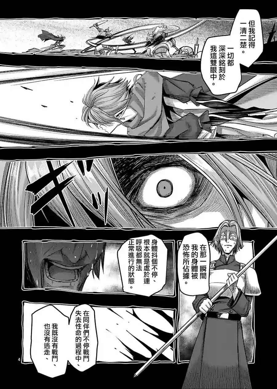 勇者赫鲁库韩漫全集-第61话 （下）无删减无遮挡章节图片 