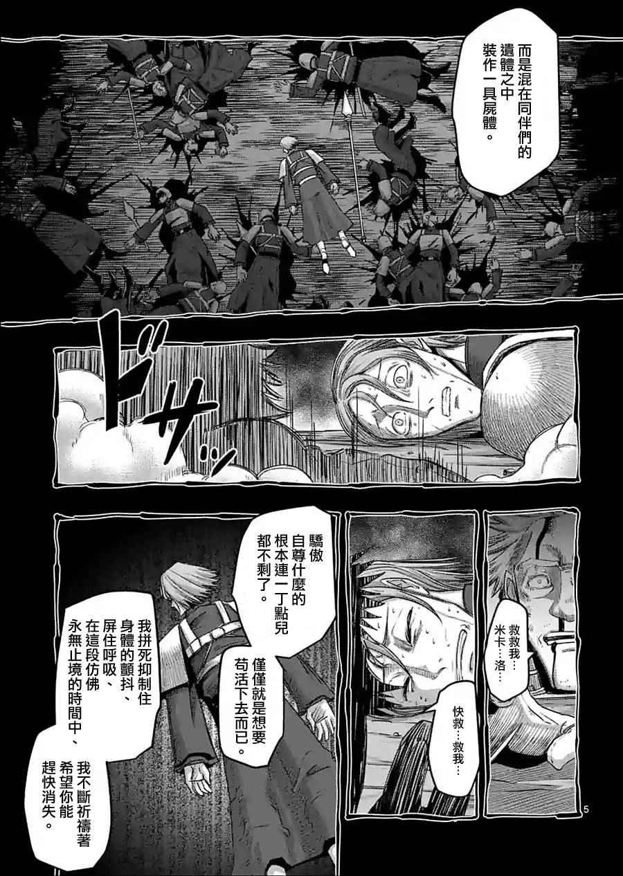 勇者赫鲁库韩漫全集-第61话 （下）无删减无遮挡章节图片 