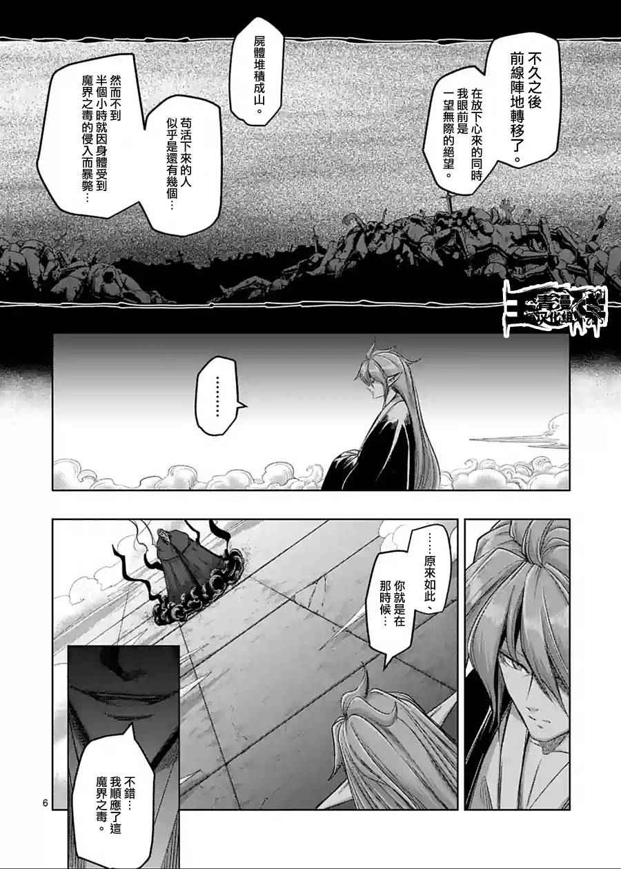 勇者赫鲁库韩漫全集-第61话 （下）无删减无遮挡章节图片 