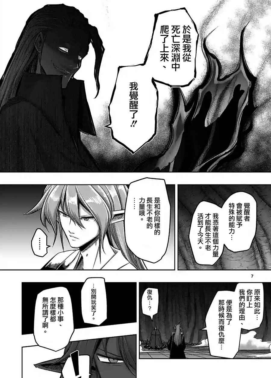 勇者赫鲁库韩漫全集-第61话 （下）无删减无遮挡章节图片 