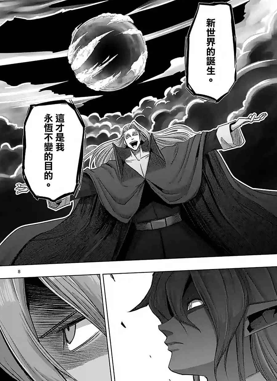 勇者赫鲁库韩漫全集-第61话 （下）无删减无遮挡章节图片 