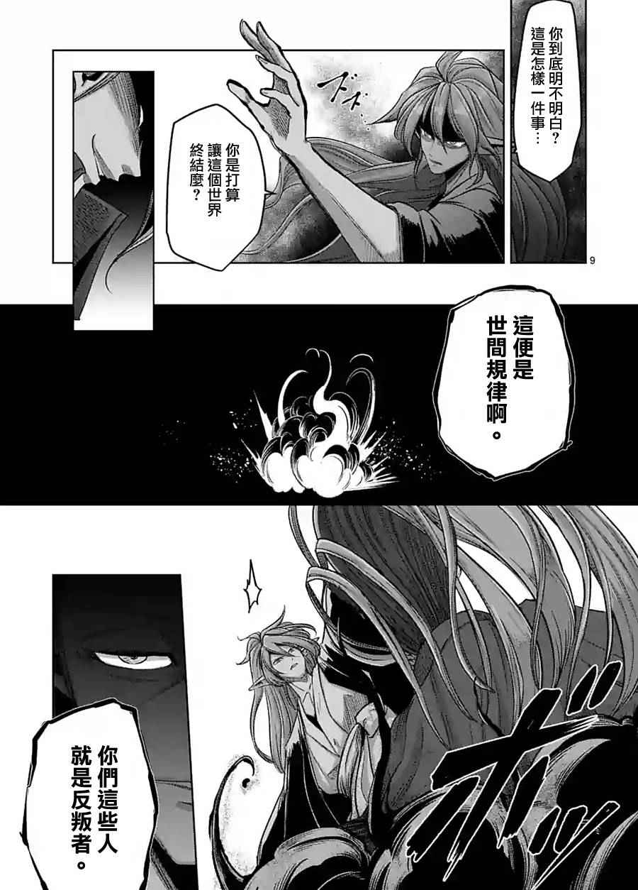 勇者赫鲁库韩漫全集-第61话 （下）无删减无遮挡章节图片 