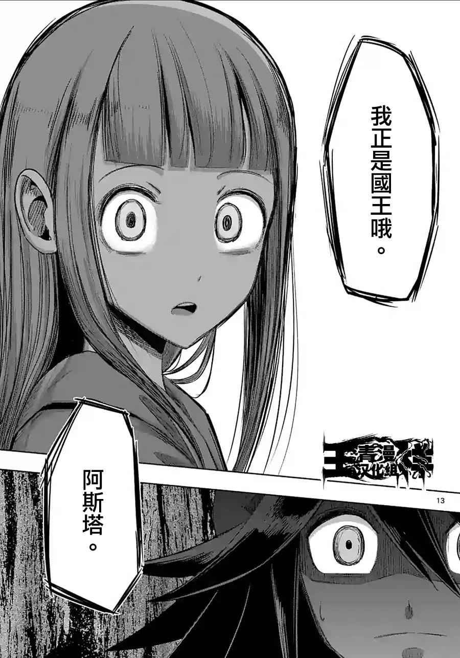 勇者赫鲁库韩漫全集-第62话 上无删减无遮挡章节图片 