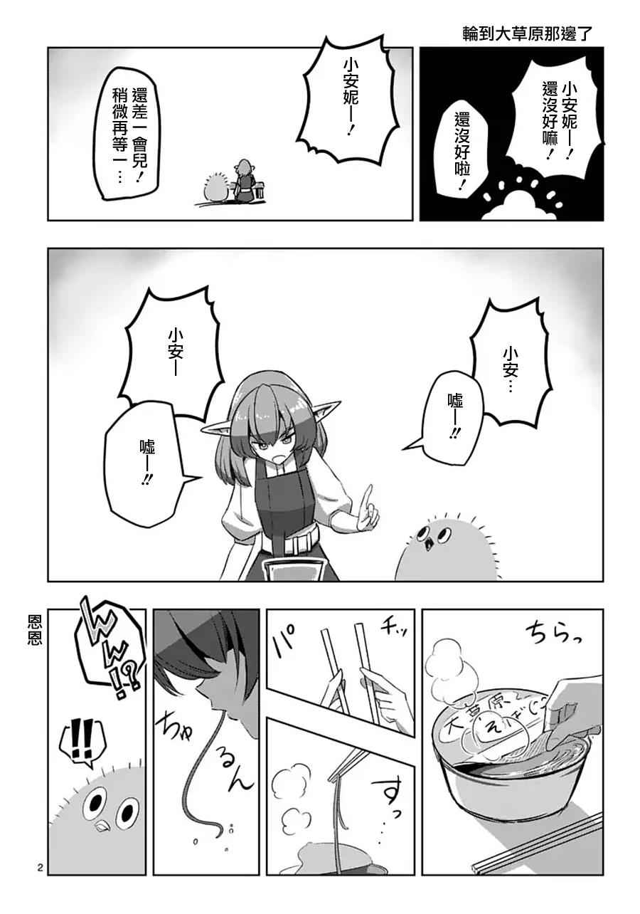 勇者赫鲁库韩漫全集-第62话 上无删减无遮挡章节图片 