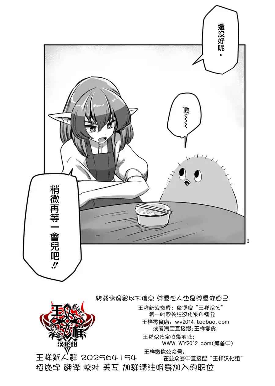 勇者赫鲁库韩漫全集-第62话 上无删减无遮挡章节图片 
