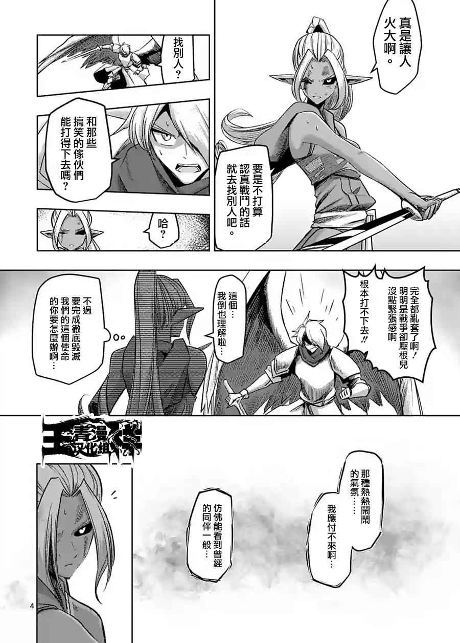 勇者赫鲁库韩漫全集-第62话 上无删减无遮挡章节图片 