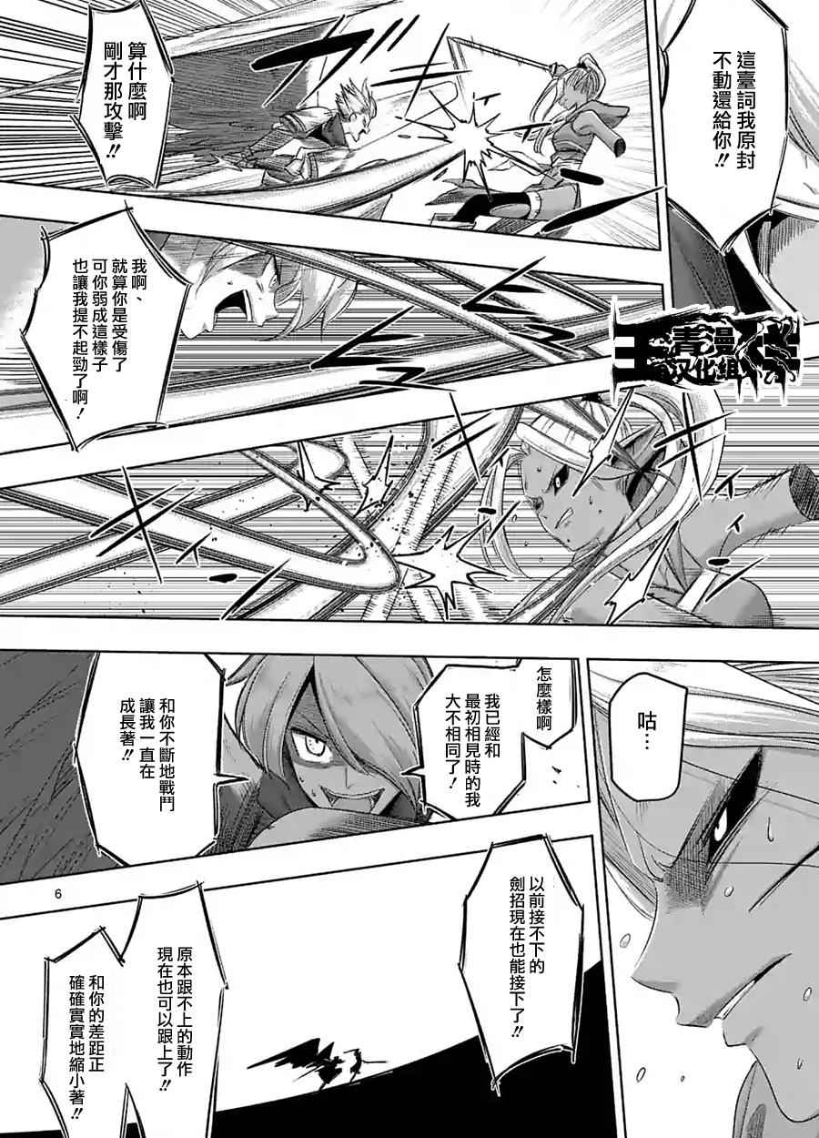 勇者赫鲁库韩漫全集-第62话 上无删减无遮挡章节图片 