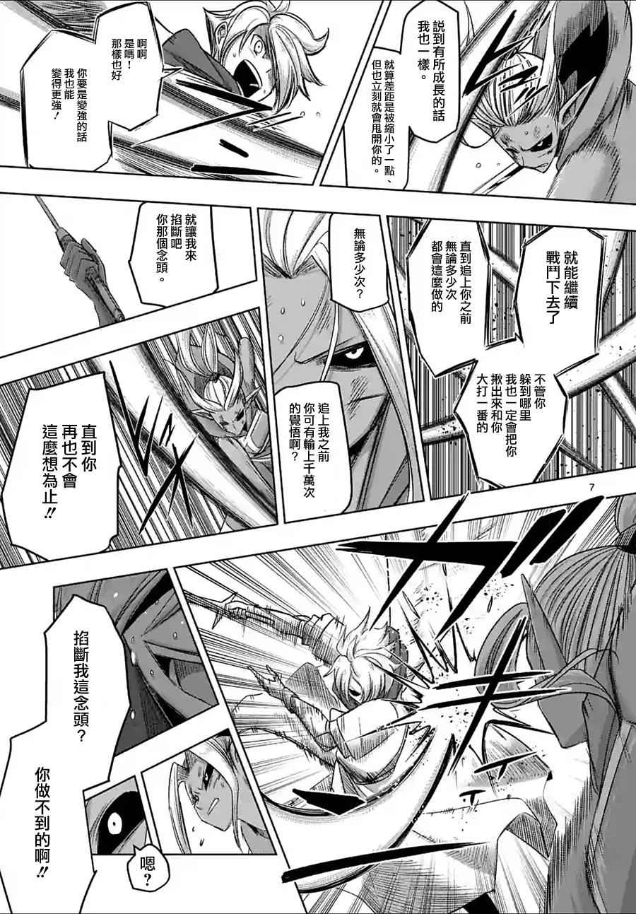 勇者赫鲁库韩漫全集-第62话 上无删减无遮挡章节图片 