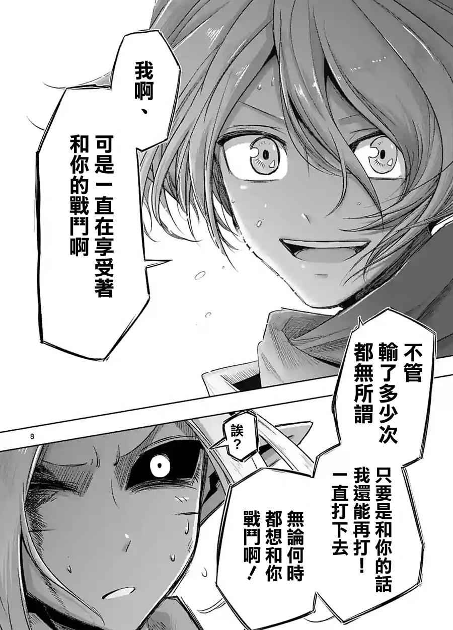 勇者赫鲁库韩漫全集-第62话 上无删减无遮挡章节图片 