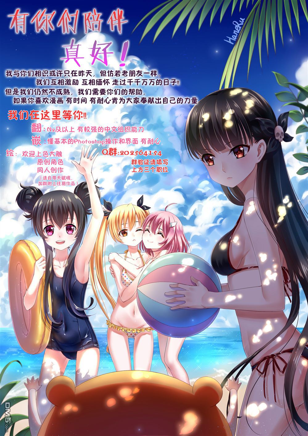 勇者赫鲁库韩漫全集-第63话 中无删减无遮挡章节图片 