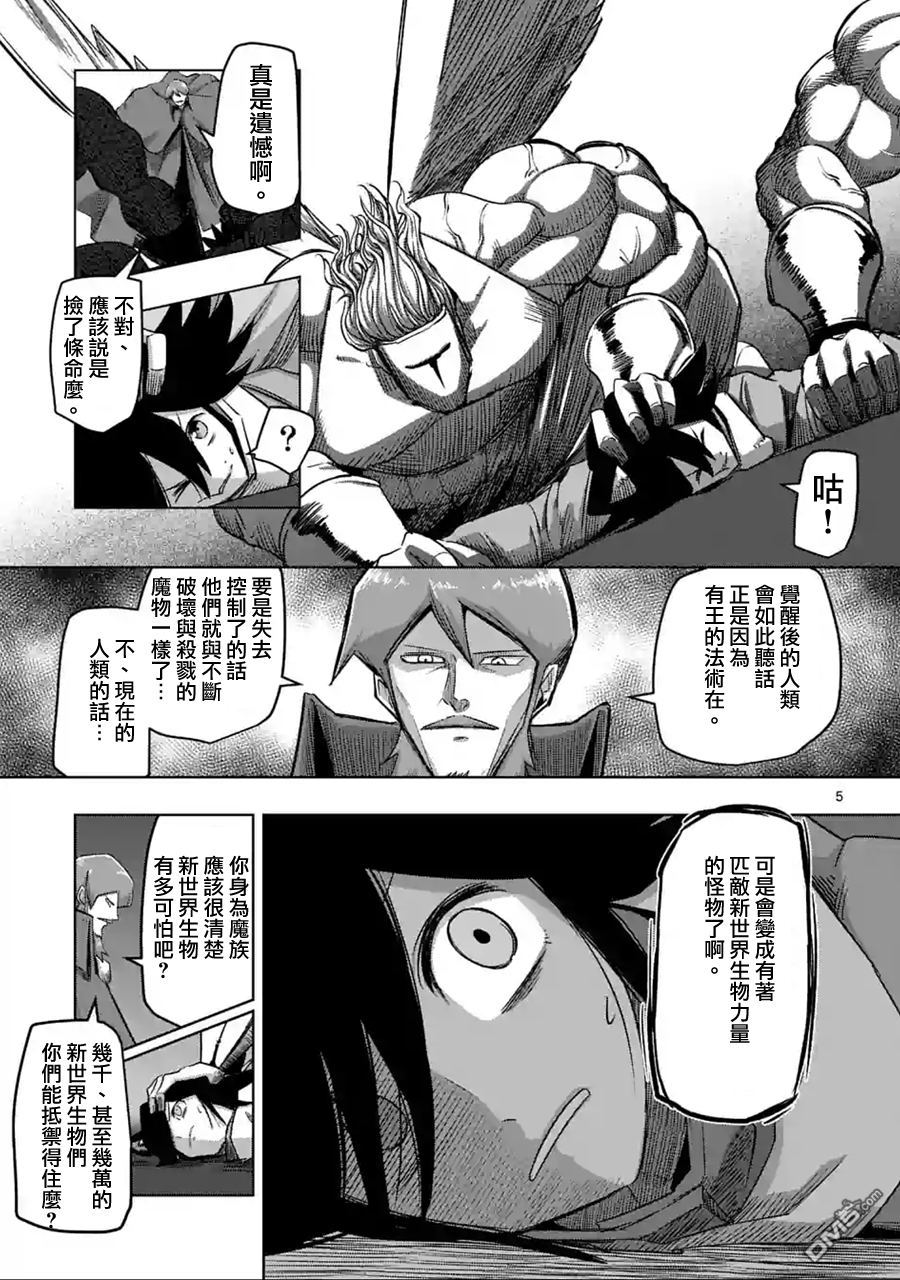 勇者赫鲁库韩漫全集-第63话 中无删减无遮挡章节图片 