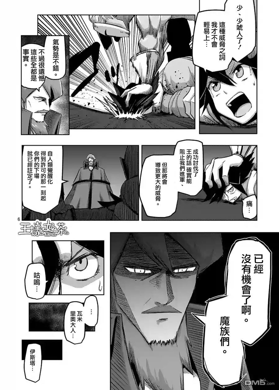 勇者赫鲁库韩漫全集-第63话 中无删减无遮挡章节图片 