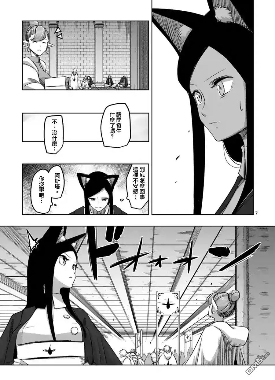 勇者赫鲁库韩漫全集-第63话 中无删减无遮挡章节图片 
