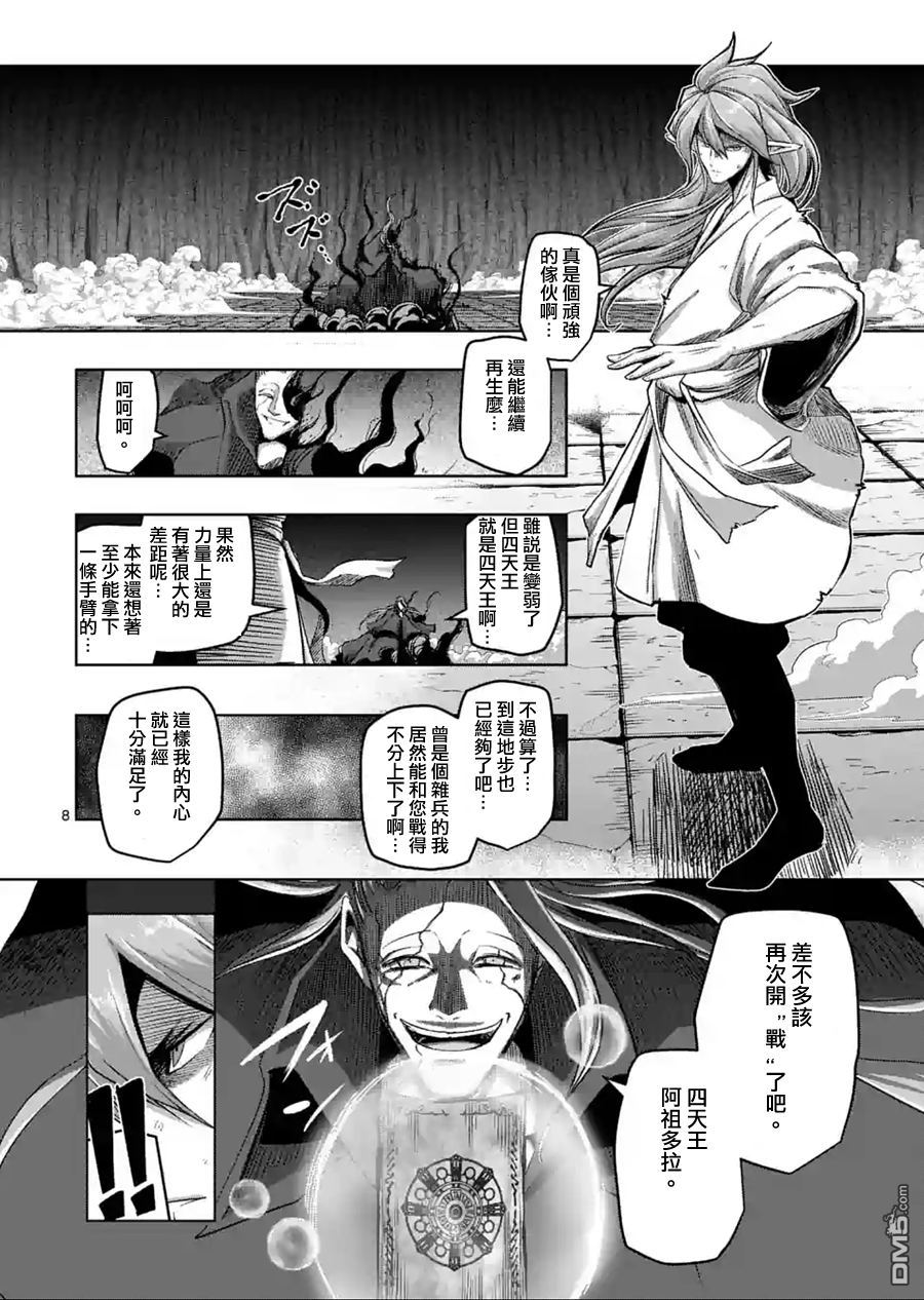 勇者赫鲁库韩漫全集-第63话 中无删减无遮挡章节图片 