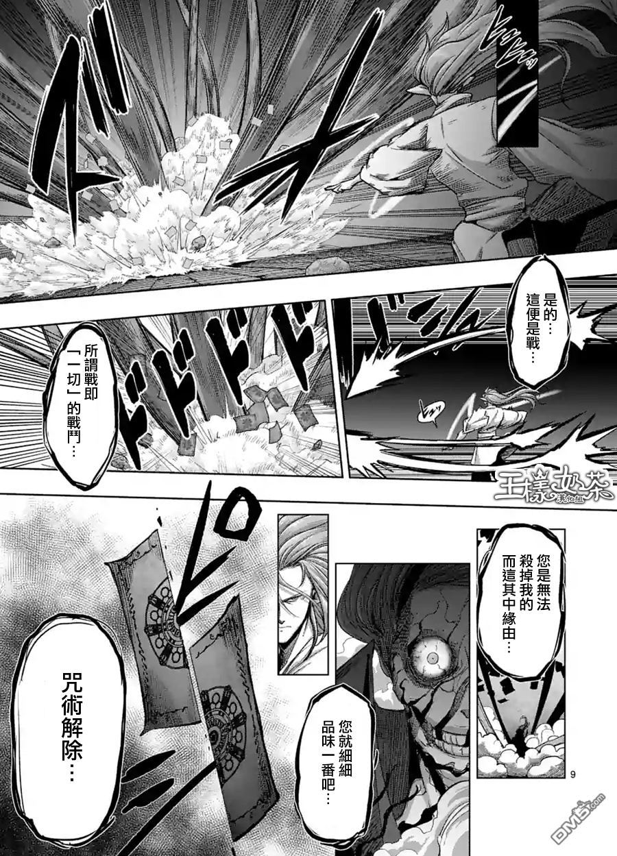 勇者赫鲁库韩漫全集-第63话 中无删减无遮挡章节图片 