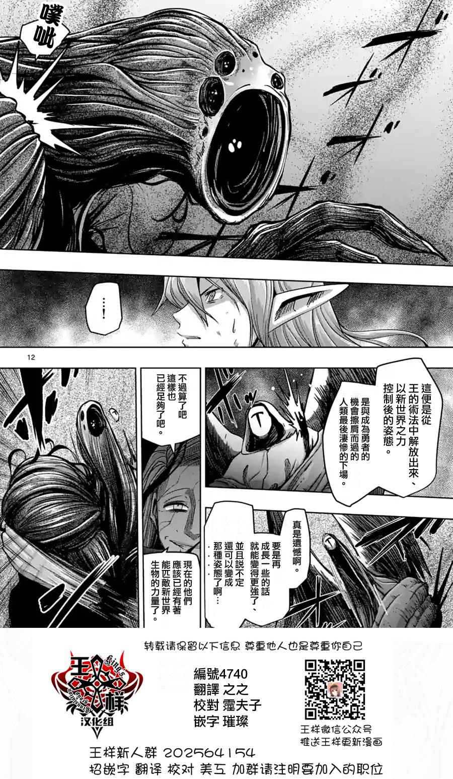 勇者赫鲁库韩漫全集-第63话 下无删减无遮挡章节图片 