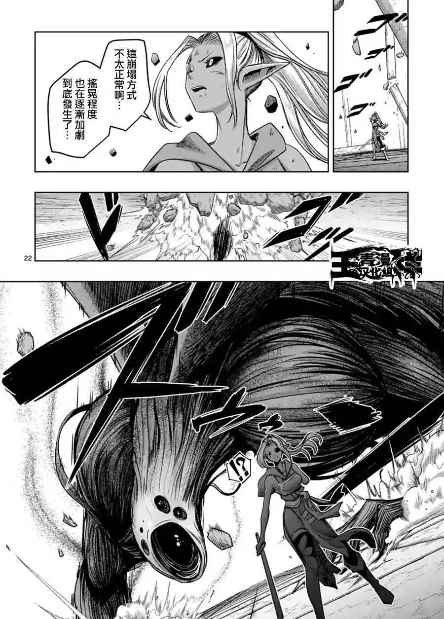 勇者赫鲁库韩漫全集-第63话 下无删减无遮挡章节图片 