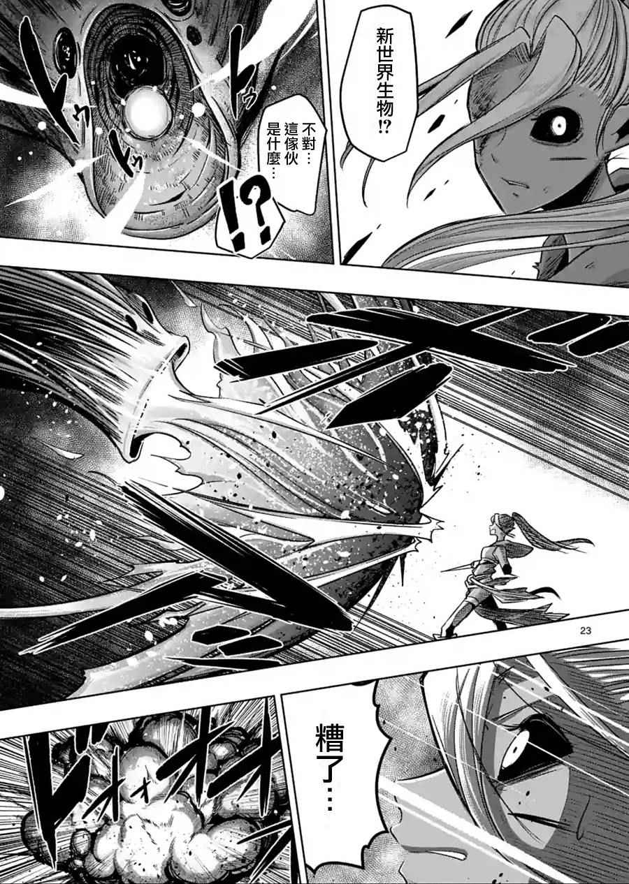 勇者赫鲁库韩漫全集-第63话 下无删减无遮挡章节图片 