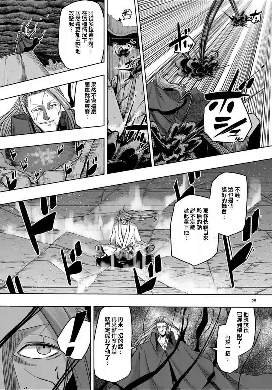 勇者赫鲁库韩漫全集-第63话 下无删减无遮挡章节图片 