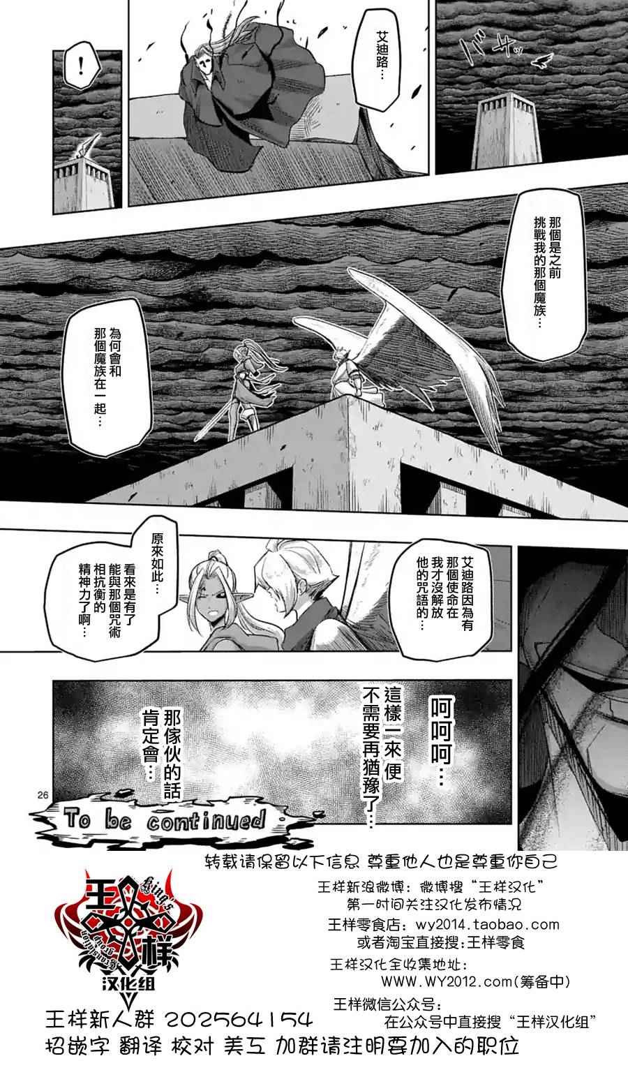 勇者赫鲁库韩漫全集-第63话 下无删减无遮挡章节图片 