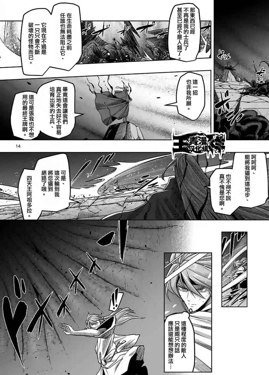 勇者赫鲁库韩漫全集-第63话 下无删减无遮挡章节图片 