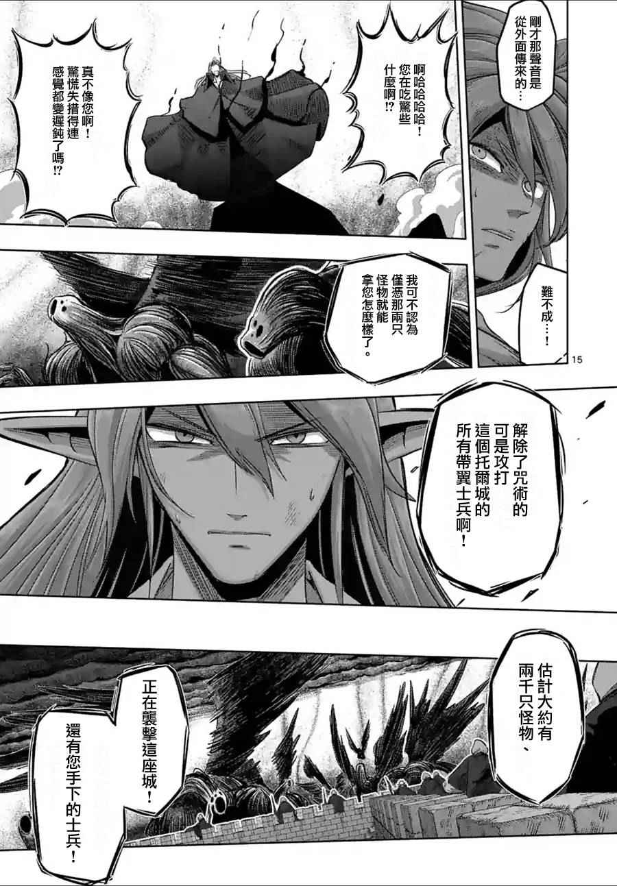 勇者赫鲁库韩漫全集-第63话 下无删减无遮挡章节图片 