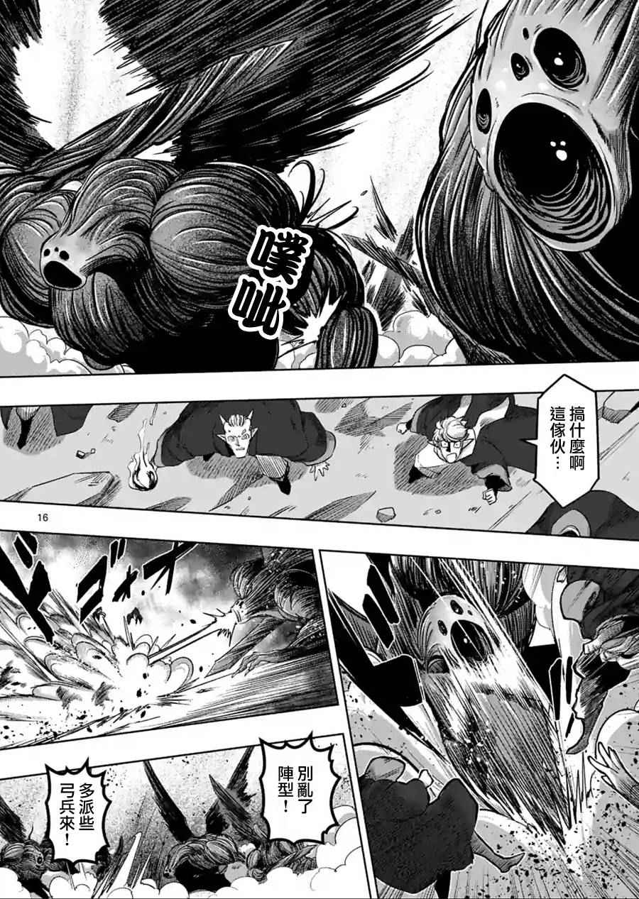 勇者赫鲁库韩漫全集-第63话 下无删减无遮挡章节图片 