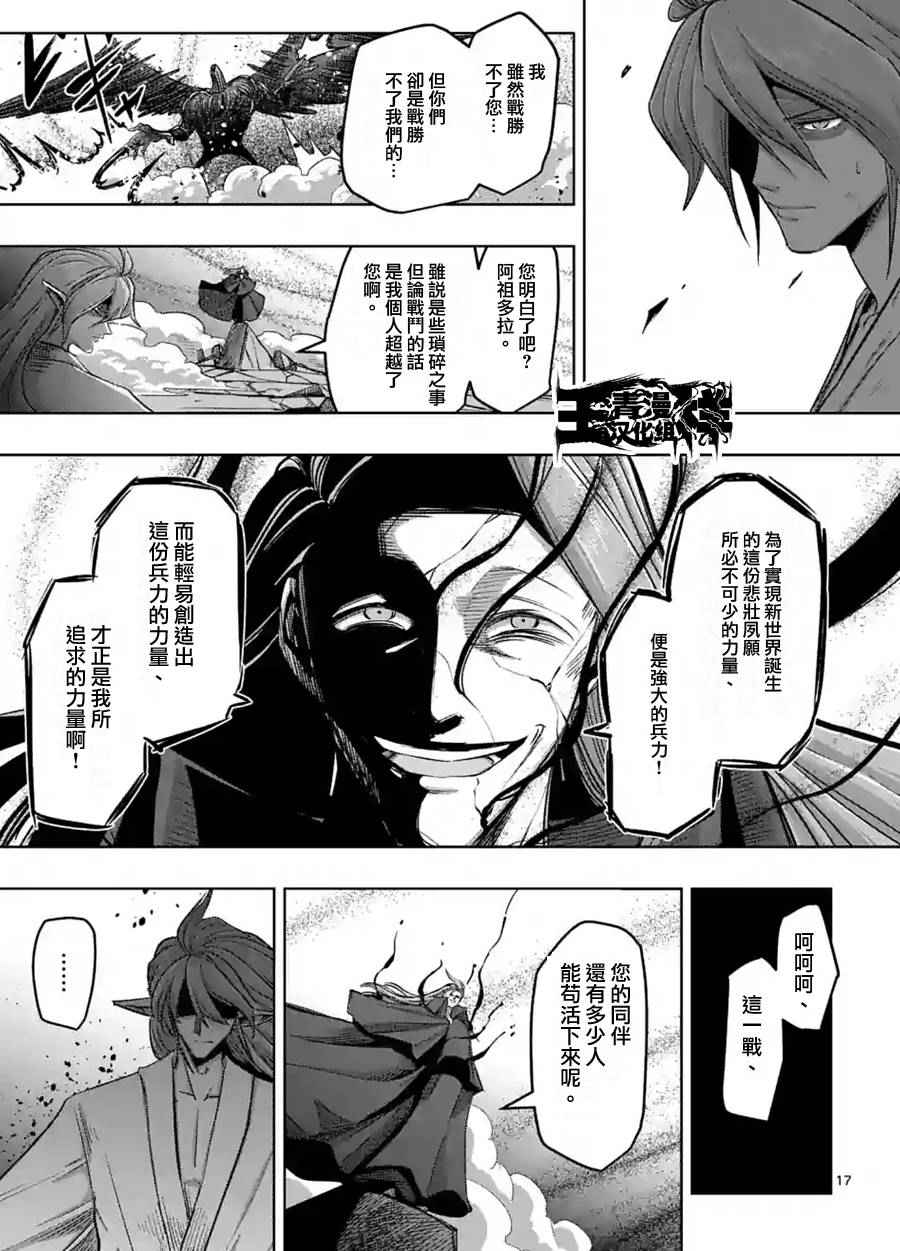 勇者赫鲁库韩漫全集-第63话 下无删减无遮挡章节图片 